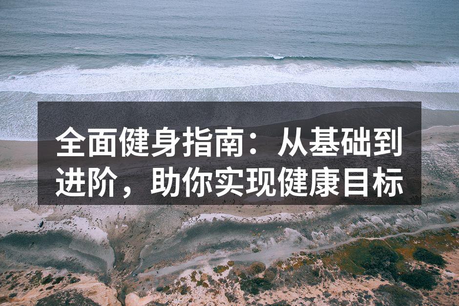 健身器材展示